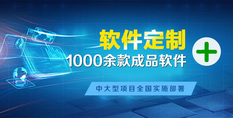 萨嘎软件开发